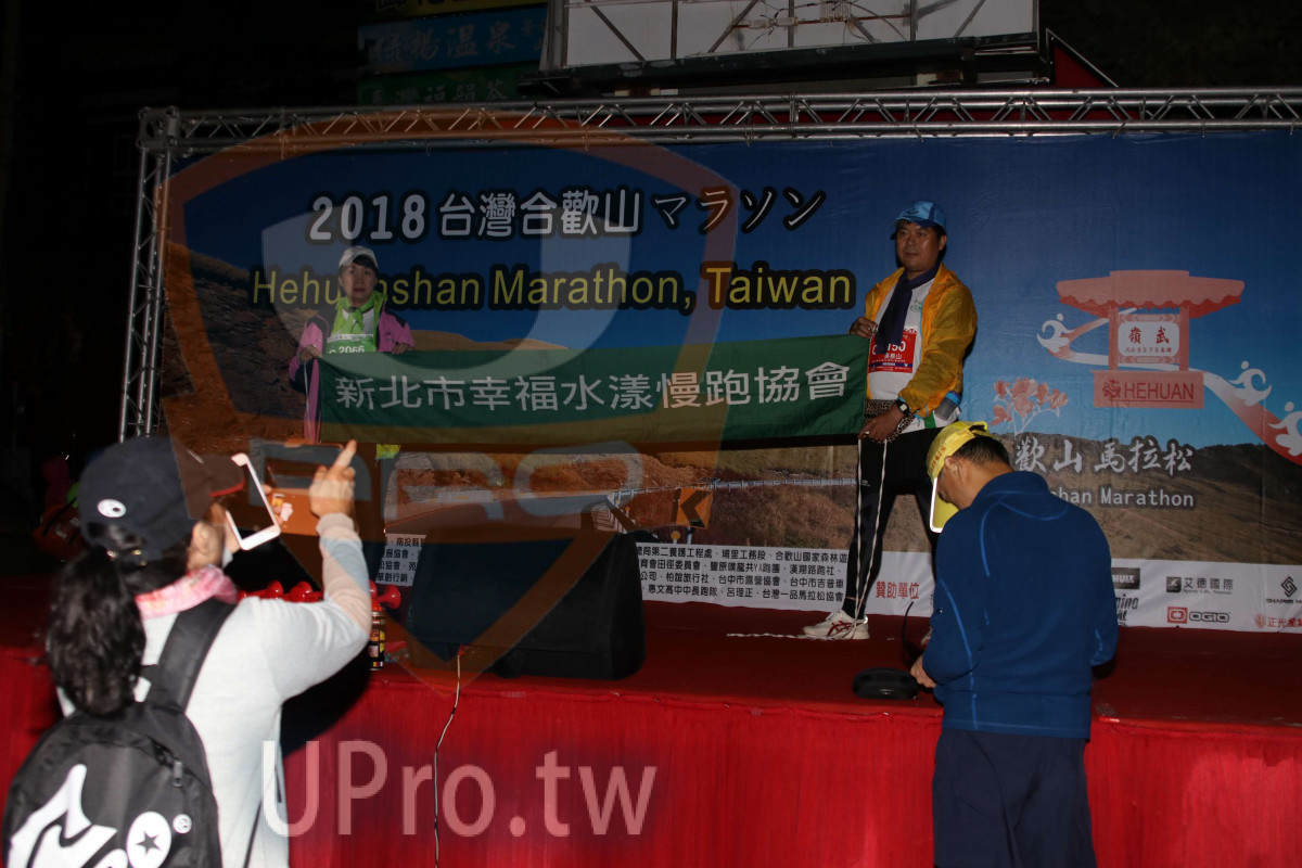 2018マラソン,Hehu shan,Marathon, Taiwan,.,,EHUAN,han Marathon,1,뉘뽀,し,··,뛰경.BIAE,y,14,,ㄧ,|