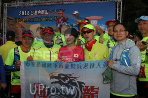()：2018台灣合歡山マラ,Hehuanshan Marathon,Ta n,翕裁,SARMIN,中華民國陸軍海龍蛙兵退役人,海立