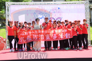 會場2(中年人)：0,團法人台灣馨懷乳癌關懷,防治宣導活 動