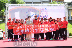 會場2(中年人)：社團法天台灣 馨懷乳癌關懷協會,乳癌防治宣導活動