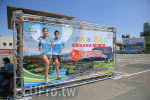 會場4(中年人)：Formosa樂活圖,Formosa樂清,桃園健康路跑,12K/3K,276