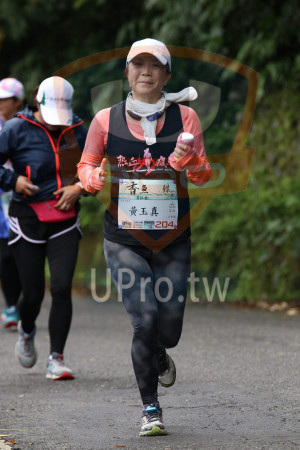 ()：onate Women's Marathon Tean,熱血女瘋ろ,黃玉真 는,204,寄物,完賽禮