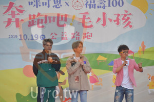 ()：咪可思,福壽100,跑吧毛小孩,10.19 公益路跑,2019